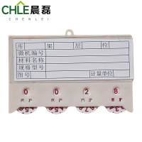 晨磊 料签卡 7.5*10cm 个