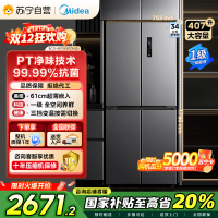 [自营]美的407升61cm超薄十字对开门四门嵌入多门电冰箱一级变频无霜净味超低音 BCD-407WSPZM(E)月夜灰