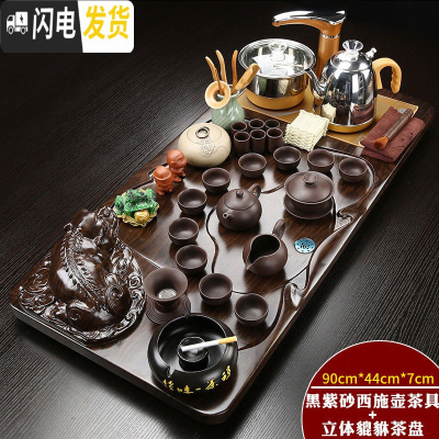 三维工匠家用全自动电磁炉紫砂功夫茶具套装陶瓷茶壶茶杯实木茶盘茶台 全自动紫砂立体貔貅套装
