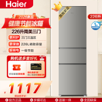 海尔(Haier)226升健康节能保鲜简约三门冰箱直冷系列 一级能效 四档控温HC3-226LHC3E0H9