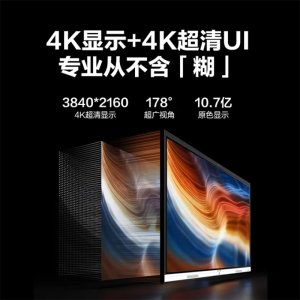 MAXHUB EG86AF含MT71Z i5核显 8G+256G 86英寸 触摸屏会议平板 (计价单位:套) 黑色