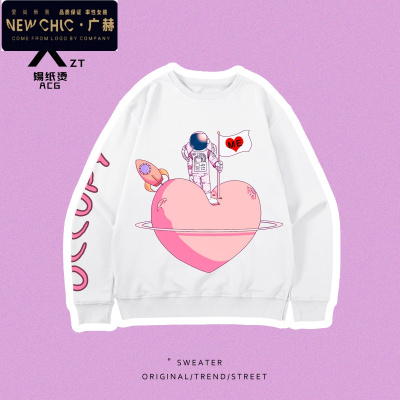 广赫锡纸烫新款粉色爱心宇航员创意宽松圆领卫衣男女情侣加绒套头上衣卫衣