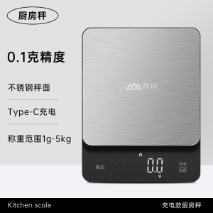 香山高精度电子秤家用小型厨房秤食物秤商用称烘焙称克秤称重器