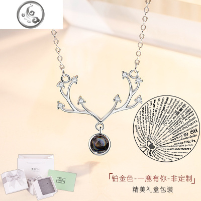 投影项链女锁骨链纯银生日送闺蜜姐妹一对三人定制ins嘻哈鹿 JiMi