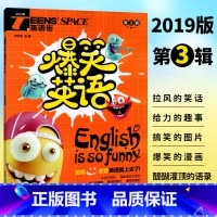 [正版]爆笑英语第三辑英语课外辅导丛书英语街中考高考能力提升/英汉互译对照学习/中考高考英语作文/中考高考英语语法/阅
