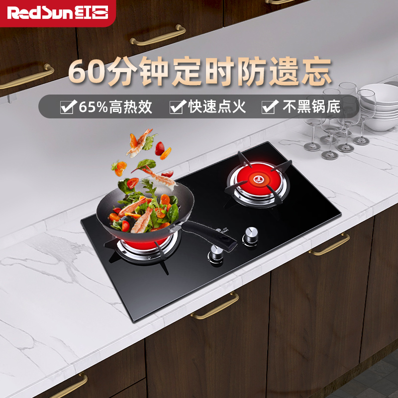 红日(RedSun)红外线灶燃气灶天然气液化气灶双灶家用台嵌两用固定防遗忘熄火保护蜂鸣提示玻璃面板EM208B 液化气