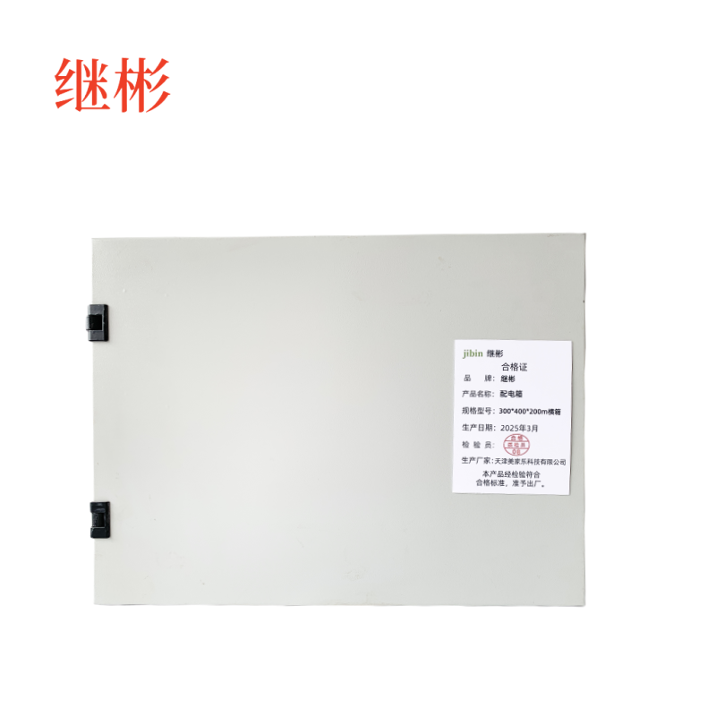 继彬 配电箱300*400*200mm横箱 个