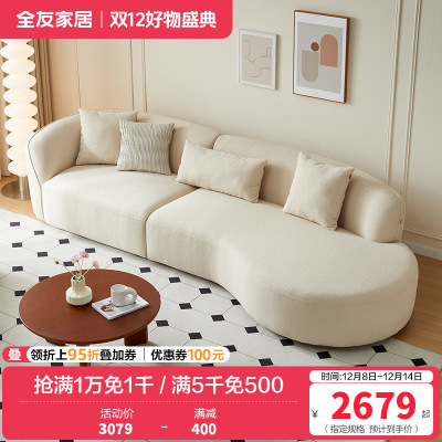 全友家居现代奶油风布艺沙发家具大户型客厅实木框架沙发床两用