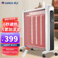 格力(GREE)电热膜 NDYN-X6021B 取暖器家用电暖气片卧室硅晶 电子控温 三档功率 干衣功能小巧灵活