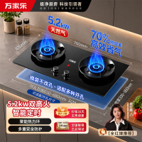 万家乐燃气灶[小飓风C6S]5.2kw大火力台嵌两用70%高热效率高温防烫天然气灶