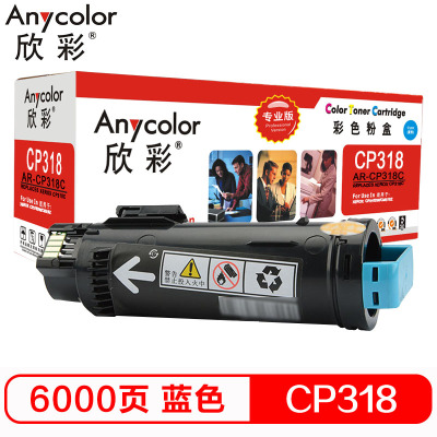 欣彩 CP318粉盒 专业版 AR-CP318C蓝色6K 适用施乐CP318DW CM318Z CT202615墨粉筒