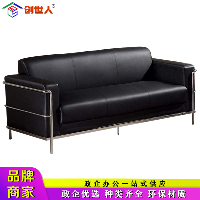 创世人 办公沙发茶几组合简约现代会客室接待商务三人位小型时尚客厅家具