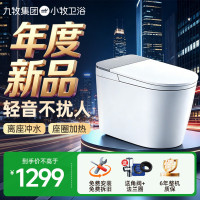 九牧(JOMOO)小牧卫浴智能马桶轻智能除臭抗菌一体式坐便器5200 带水箱+脚感冲水+座圈加热+停电冲 坑距305mm