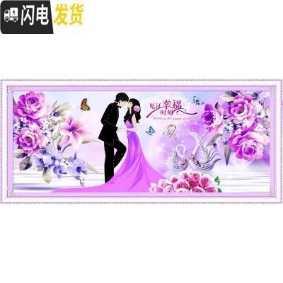 三维工匠新婚十字绣2019新款绣情侣结婚款线绣客厅简约现代卧室清新满 [棉线]240×105厘米大格四股绣[送工具]满绣