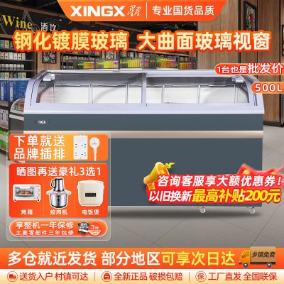 星星(XINGX)SD/SC-509BYE石墨灰307升大容量组合岛柜商用冰柜冷藏冷冻单温卧式展示柜 超市便利店雪糕饮料