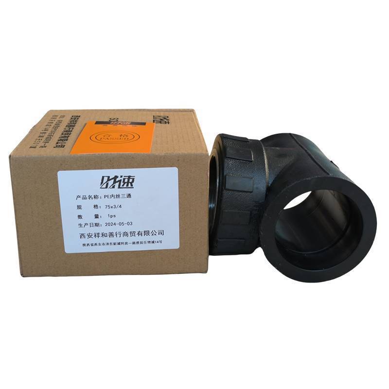 时速 PVC夹管阀衬套管 DN20 个