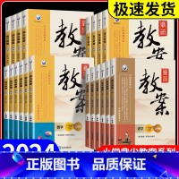 数学[青岛版] 一年级上 [正版]鼎尖教案一二三四五六年级上册下册语文数学英语科学道德与法治体育全套人教版北师大江苏小学