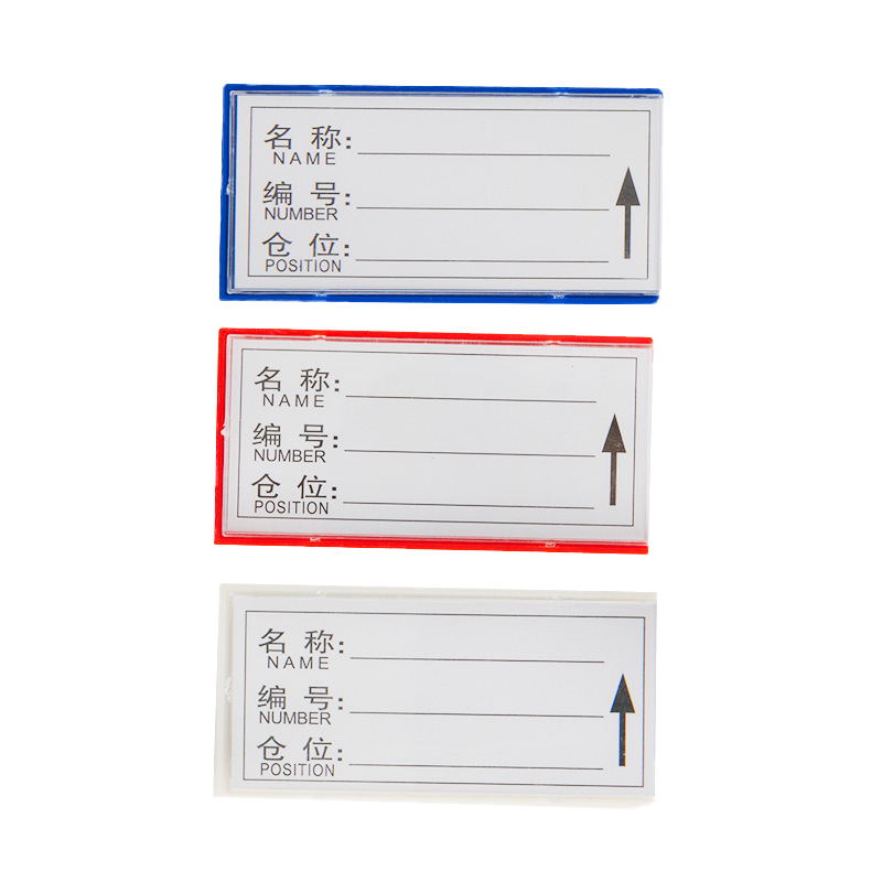 蒙企智品10个仓库货架强磁性标签牌4*7cm/包