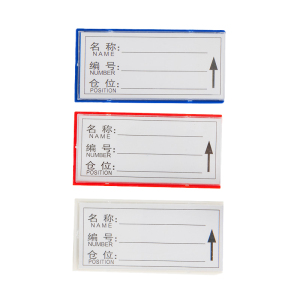 蒙企智品10个仓库货架强磁性标签牌4*7cm/包