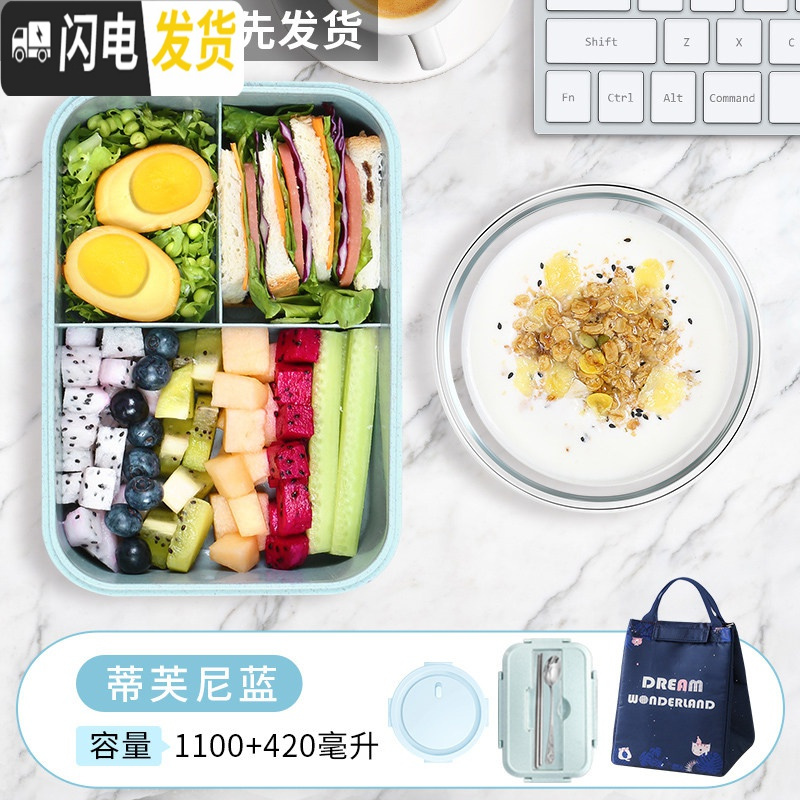 三维工匠微波炉加热带饭饭盒分隔型水果盒便当盒可爱少女日式上 岩蓝麦香饭盒三分隔1100+玻璃碗420送蓝色梦幻森