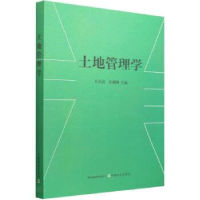 正版新书]土地管理学关小克9787109292062