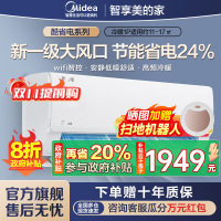 美的(Midea)空调挂机酷省电大1匹p变频冷暖新一级智能壁挂式客厅卧室大风口节能省电KFR-26GW/N8KS1-1