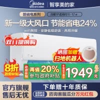 美的(Midea)空调挂机酷省电大1匹p变频冷暖新一级智能壁挂式客厅卧室大风口节能省电KFR-26GW/N8KS1-1