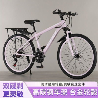 山地车自行车山地越野减震变速青少年公路男女学生单车赛车