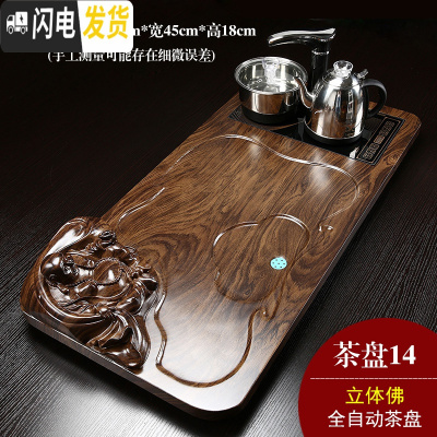 三维工匠实木茶盘套装全自动电磁炉一体家用木质茶盘中式功夫茶台茶海托盘 14立体佛黑色全自动茶具