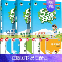 3本:语文+数学+英语(苏教版) 六年级下 [正版]2024秋 53天天练一年级上册同步练习册二年级下册三四五六年二年级
