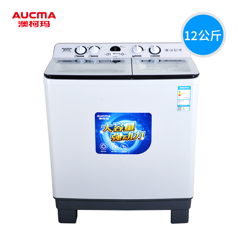 澳柯玛(AUCMA)洗衣机 12公斤半自动波轮洗衣机 双缸 宿舍租房家用性价比洗涤脱水甩干机XPB120-2758S