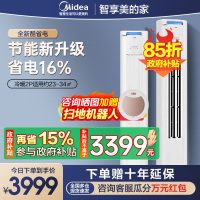 美的(Midea)空调柜机 酷省电 2匹 变频冷暖 除湿 家用客厅立式柜机 KFR-51LW/N8KS1-2P