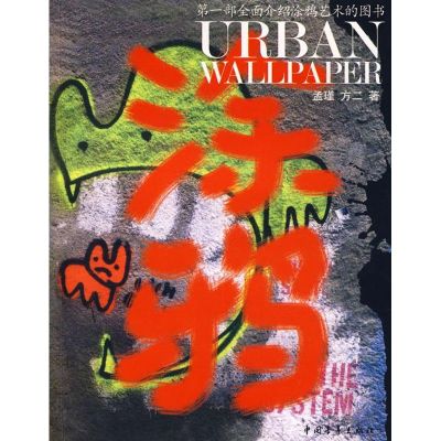 [M]涂鸦-9787500667018