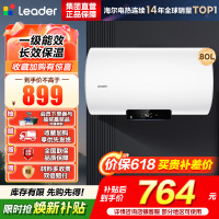 海尔(Haier)智家出品Leader 80升储水式3300W电热水器家用 一级能效节能速热 长效保温租房优选 NQ3