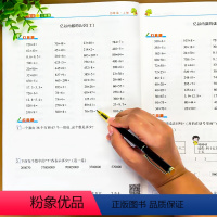 [单本]口算题+应用题 四年级上 [正版]四年级上册数学口算题+应用题专项训练口算题卡练习册人教版计算题强化训练口算天天