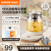 苏泊尔(SUPOR)养生壶家用多功能智能煮茶器多段温控电热水壶花茶壶煮茶壶开水壶 配滤网 1.5L SW-15YT20B