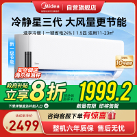美的(Midea)空调挂机 1.5匹新一级能效变频冷暖 家用卧室智能挂机空调 独立除湿 KFR-35GW/N8XA1P