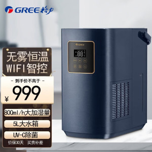 格力(GREE)加湿器 SZK-50X80Pro 无雾纯净式蒸发智能WiFi台式桌面5L大容量 加湿量800ml/h蓝色