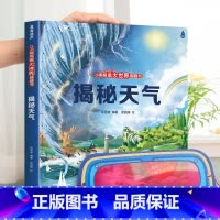 揭秘天气 [正版]我会认数字绘本幼儿园阅读书籍 小眼睛看大世界翻翻书情景认知书籍 一岁半两岁三岁宝宝书本早教撕不烂1-2