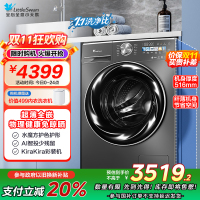 小天鹅(Little Swan)纤彩超薄全嵌小乌梅洗衣机10KG全自动变频水魔方洗烘一体TDSC83