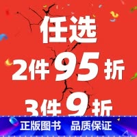 [任选两件9.5折 三件9折] [正版]我会想出好办法战胜自己的胆怯勇气和信心培养图画书硬壳有声伴读逆商培养儿童绘本故事