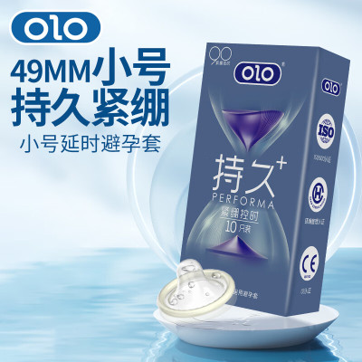 OLO 持久紧绷小号避孕套10只装49mm避孕套安全套套男用延时持久套成人情趣计生用品bytt