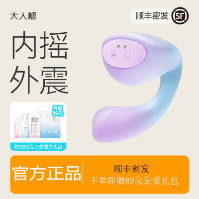 水漫波[极光紫] 大人糖水漫波情趣玩具成人用品女性自慰器入体跳蛋摇摆震动棒