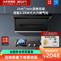 名气(MQ)25m³烟灶套餐抽油烟机7字型家用顶侧双吸油烟机A5508搭配5.2kW强火燃气灶6107B