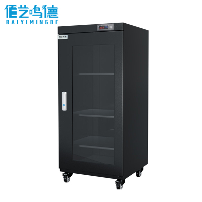 佰艺鸣德 防潮柜 160L 台