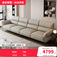 全友家居真皮沙发现代简约2024新款客厅轻奢脚踏直排沙发