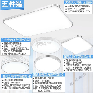 苏宁放心购 灯饰led吸顶灯客厅灯北欧大灯全屋灯具套餐三室两厅长方形组合套装房间灯卧室灯大厅灯餐厅灯儿童现代简约