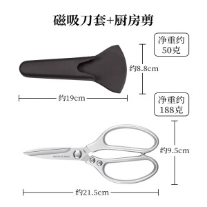 德国不锈钢厨房剪刀高硬度家用剪鸡鸭鹅骨头专用强力食物剪子8138P