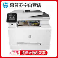 惠普HP LaserJet Pro M281FDN A4彩色激光一体机打印复印一体机自动双面打印有线网络局域网打印复印扫描传真彩色激光打印机一体机套餐2