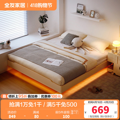 全友家居现代简约板式床卧室无床头小户型悬浮双人床家具